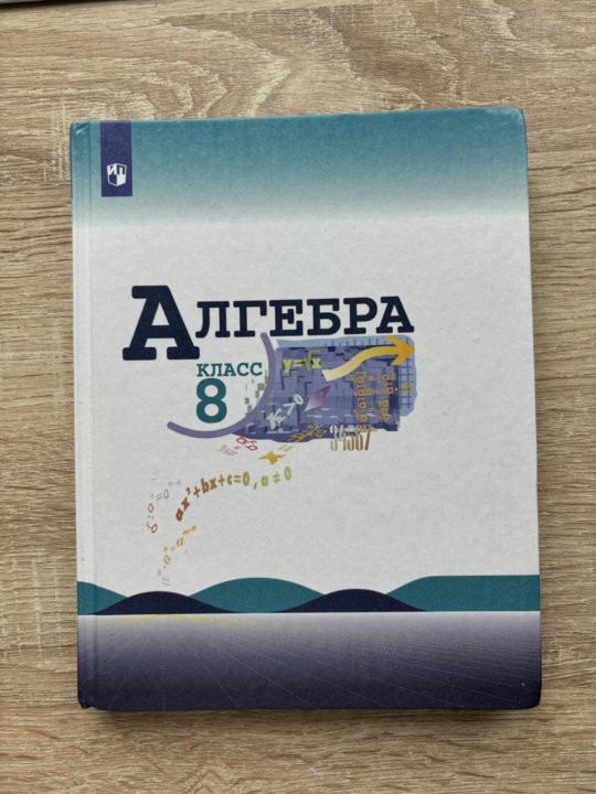 Алгебра 8 класс 344 макарычев