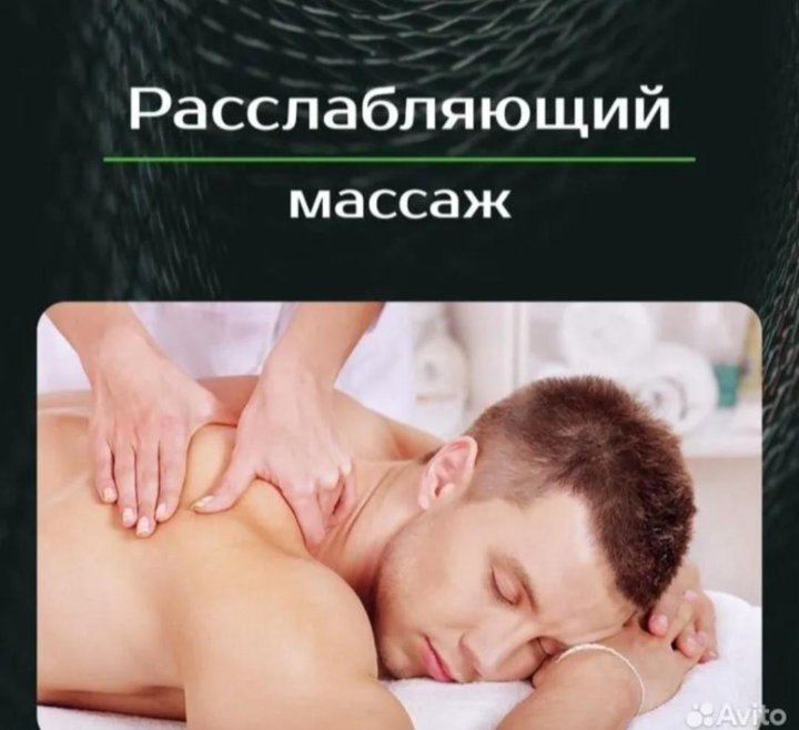 Массаж И Куни Дать Объявление В Москве