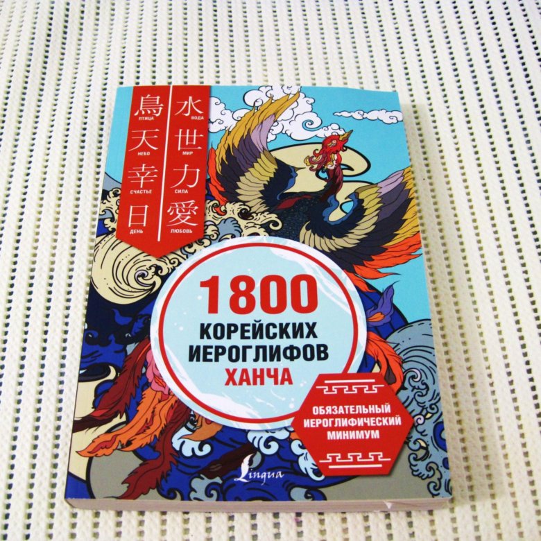 Ханчи