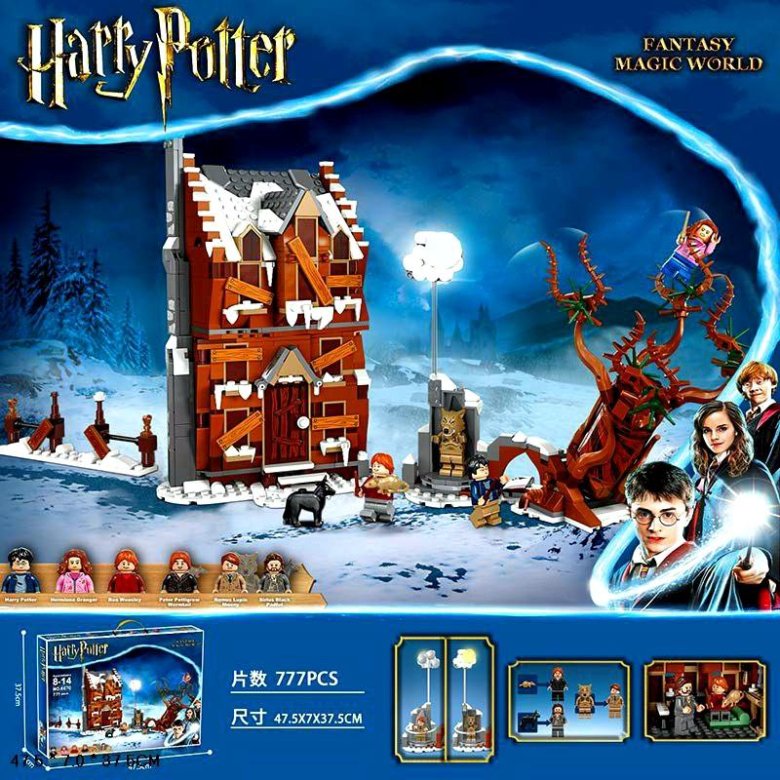 Лего Harry Potter Визжащая хижина и гремучая ива – купить в ...