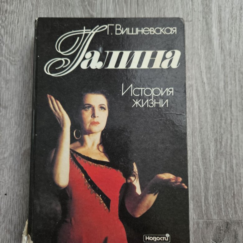 Спб Купить Книгу Галина