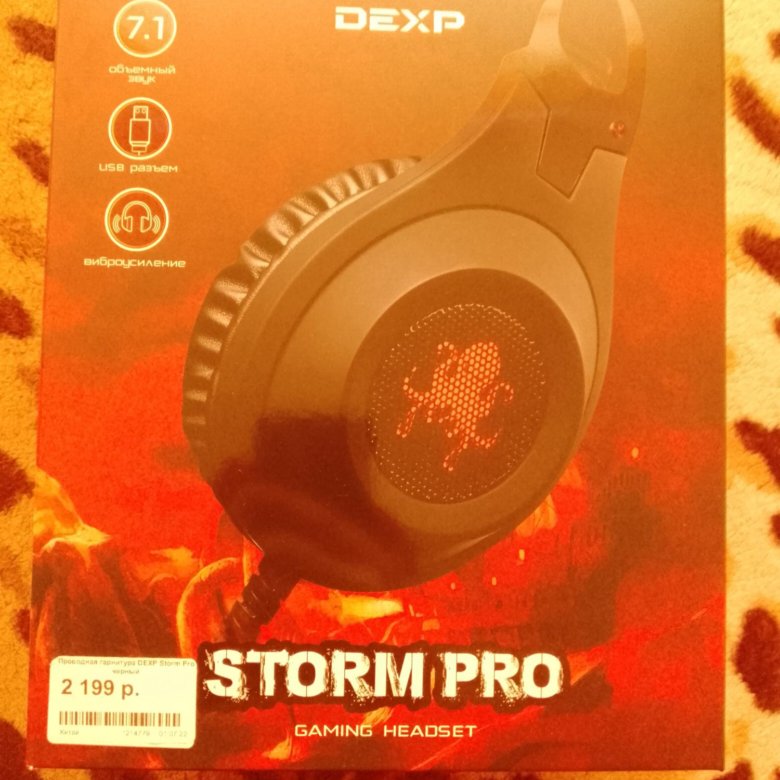 Edge новосибирск. Наушники DEXP Storm Pro. DEXP Storm Pro.