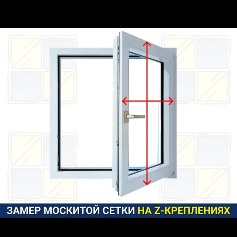 Как правильно замерить москитную сетку на пластиковое окно самостоятельно