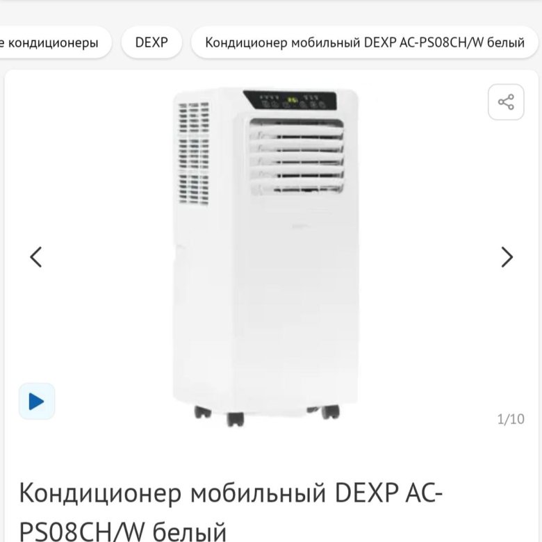 Напольный кондиционер DEXP AC-ps09ma/w. Кондиционер мобильный DEXP AC-ps09ch/w. DEXP AC-ps08ma/w. Кондиционер DEXP AC-ch12inv (out).