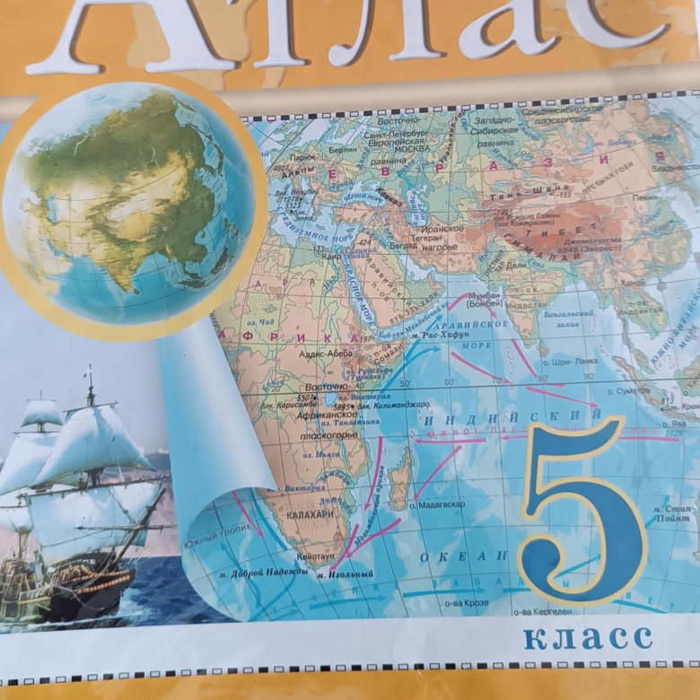 Атлас 5 класс страница 3. Атлас по географии 5 класс. География 5 класс учебник атлас. Атлас по географии 7 класс с флагами. Атлас по географии Дагестана 8-9 класс..