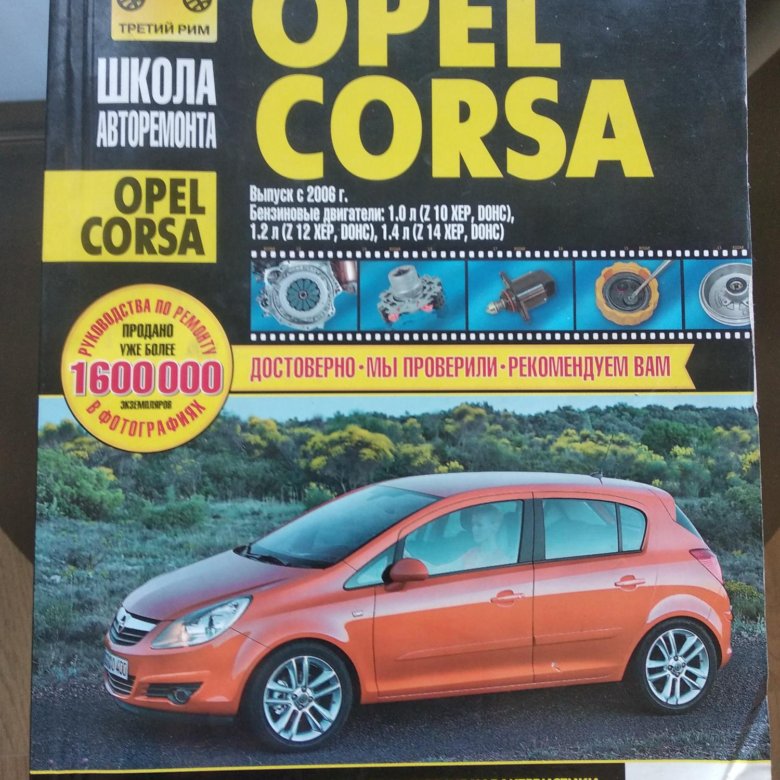 Купить Книгу Опель Антара Во Владимире