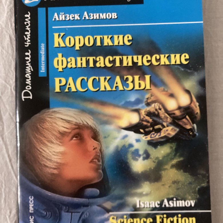 Сборник аудиокниг фантастика