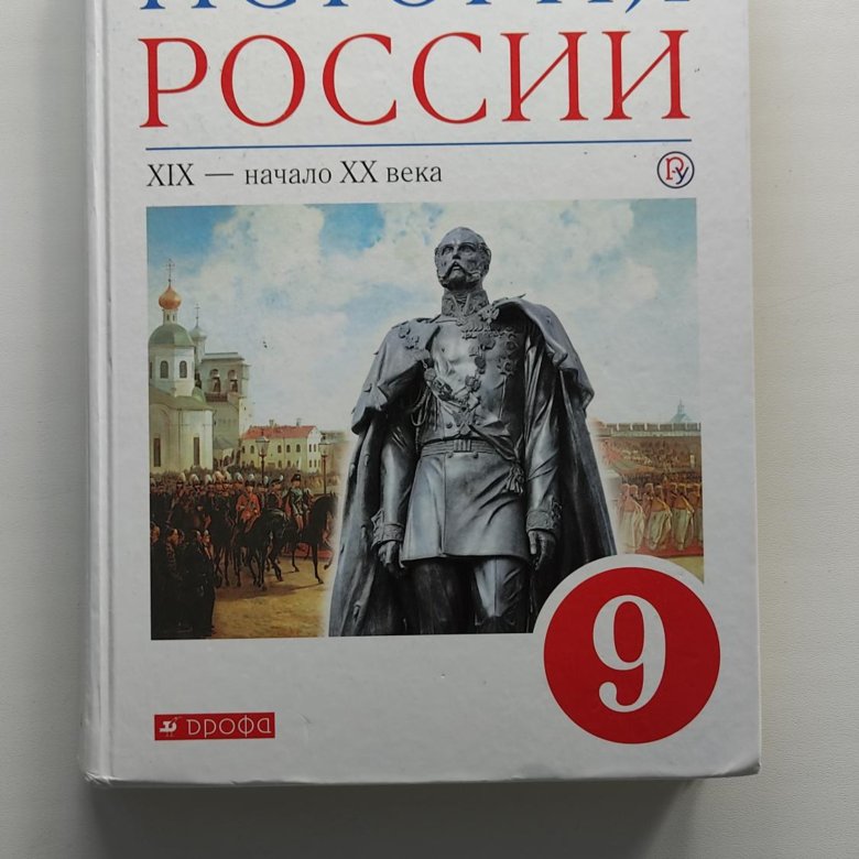 История россии картинки из учебника 6 класс