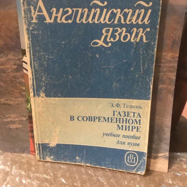 телени книга. телени. телени оскар уайльд книга. телени оскар уайльд. телени или оборотная сторона медали.