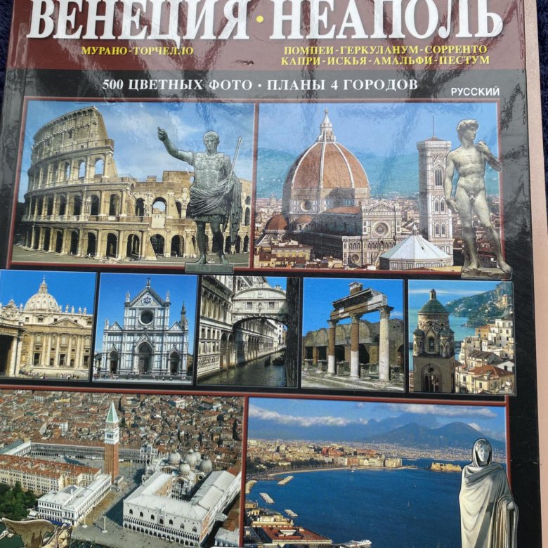 Коридор вазари тоскана. Венеция столица италии. Рим неаполь венеция. Гранд канал. Рим неаполь венеция.