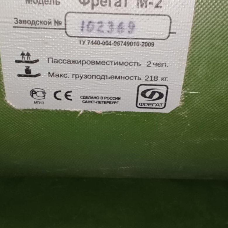 Продам лодку фрегат – купить в Соколе, цена 12 000 руб., дата ...