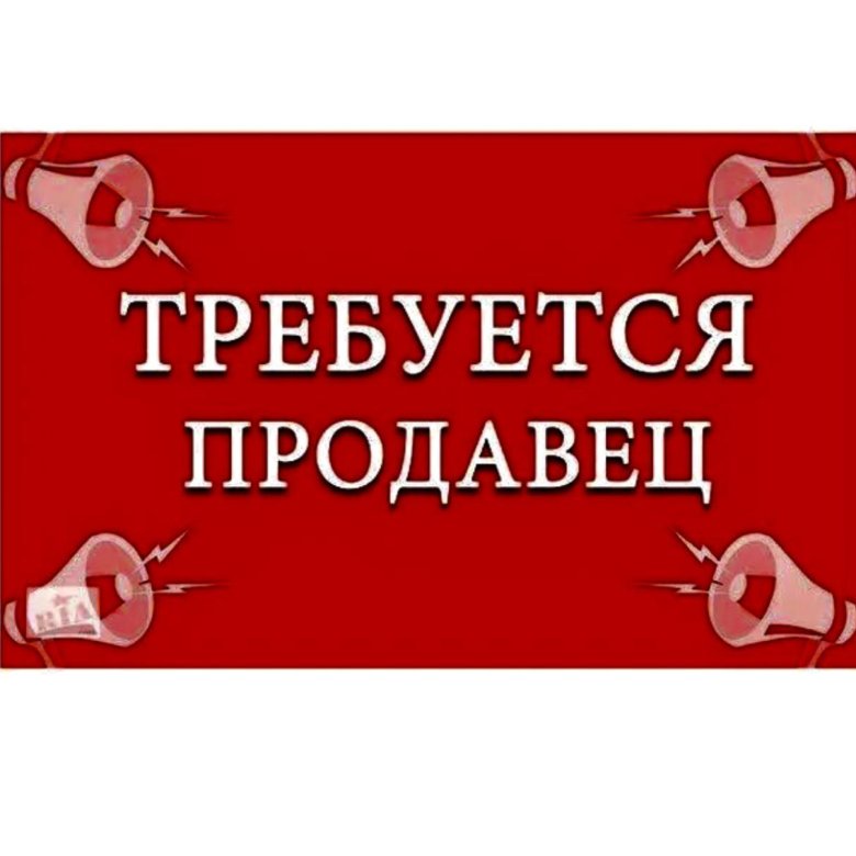 Продавец – работа в Красноярске, зарплата 30 000 руб, дата размещения