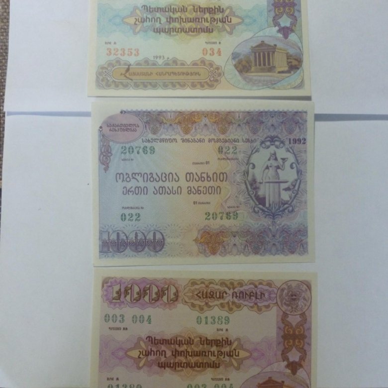 Стоимость Облигации 1992 Года 500 Рублей