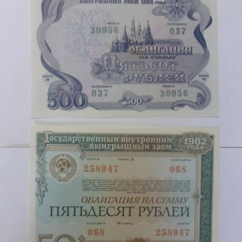 Облигации 500 рублей. Облигация в 1000 руб 1942. Фото облигаций 1992 года. 1000 Лари. Облигация 1000 рублей 1977 год купить.