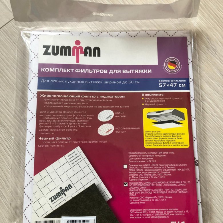 Жировой фильтр для вытяжки универсальный Zumman – купить в Москве, цена ...