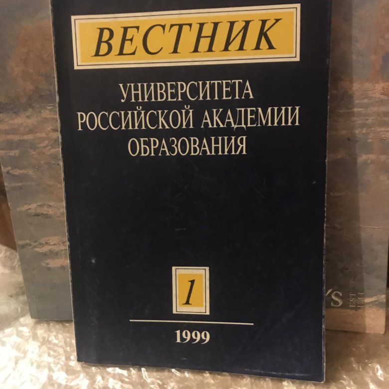 Вестник вузов