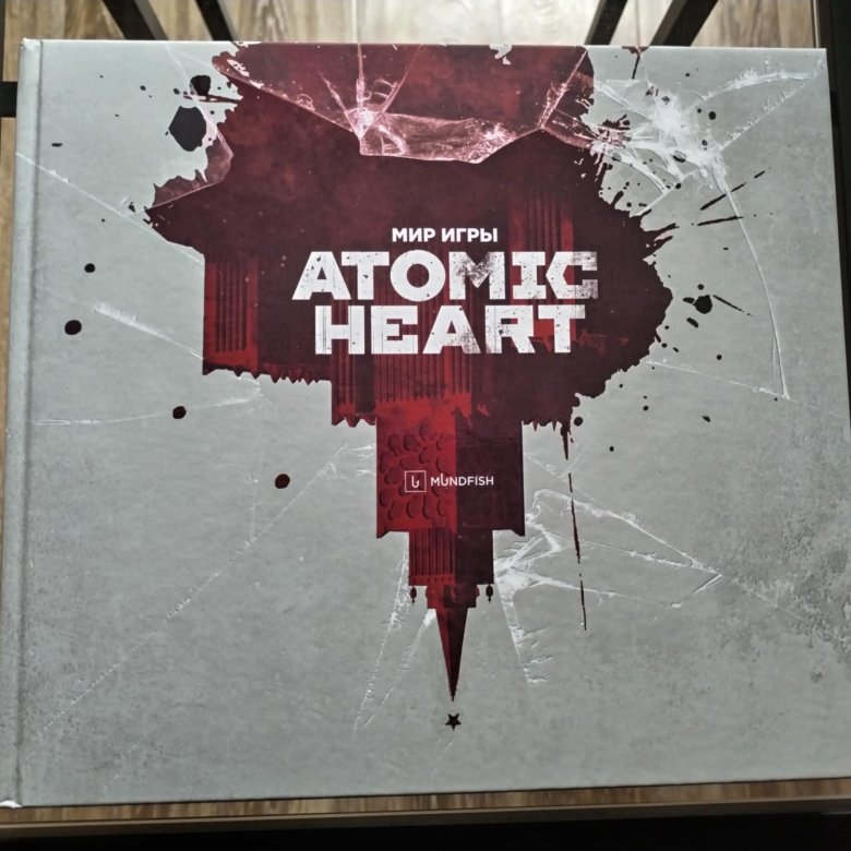 Что такое цифровой артбук atomic heart. Мир игры Atomic Heart. Арт бук Атомик Харт. Артбук Атомик Харт. Цифровой артбук Атомик Харт.