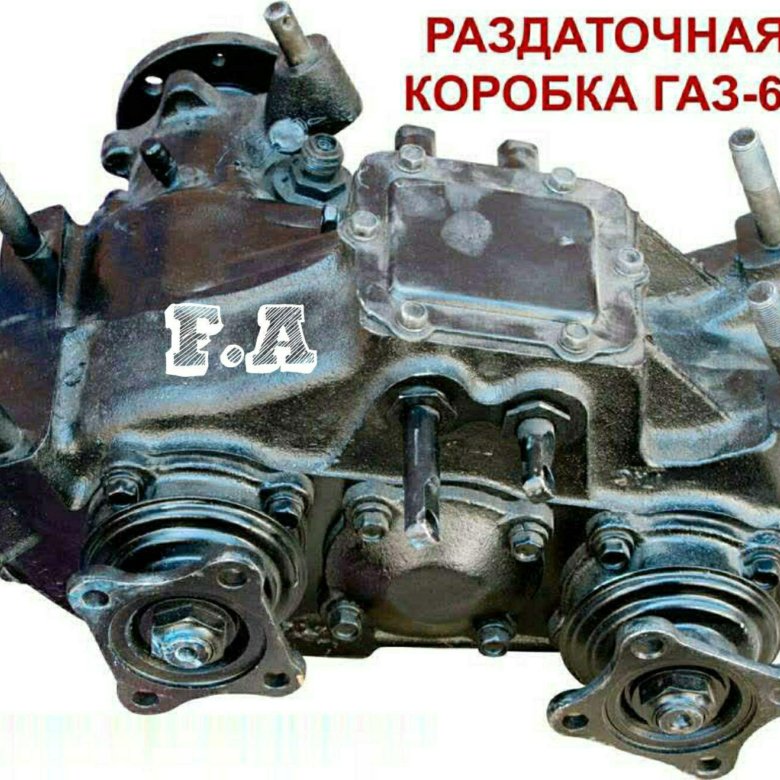 Раздатка газ 33081 схема устройство