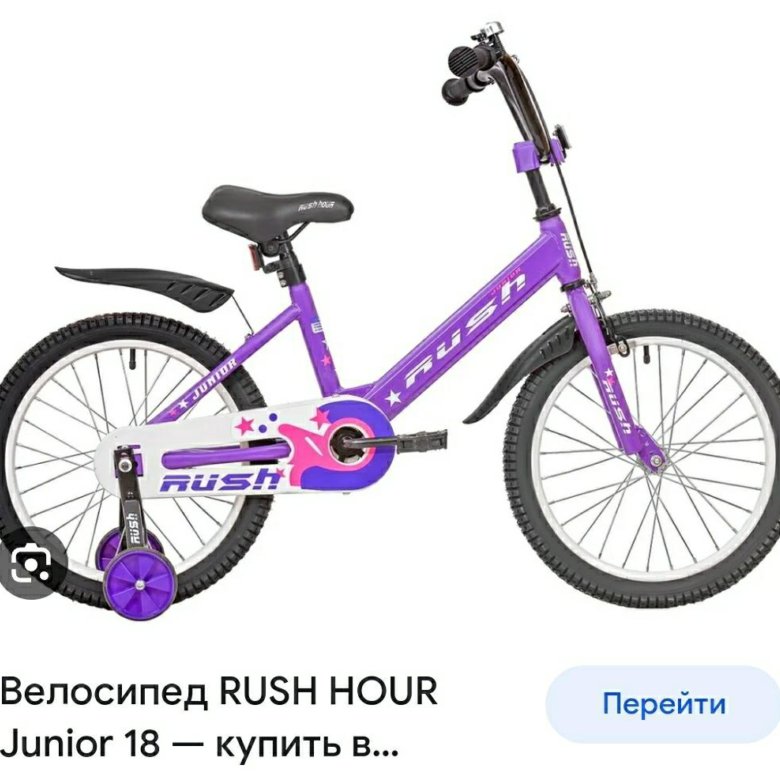 Детский велосипед rush 20. Детский велосипед Rush. Rush Jr 16.