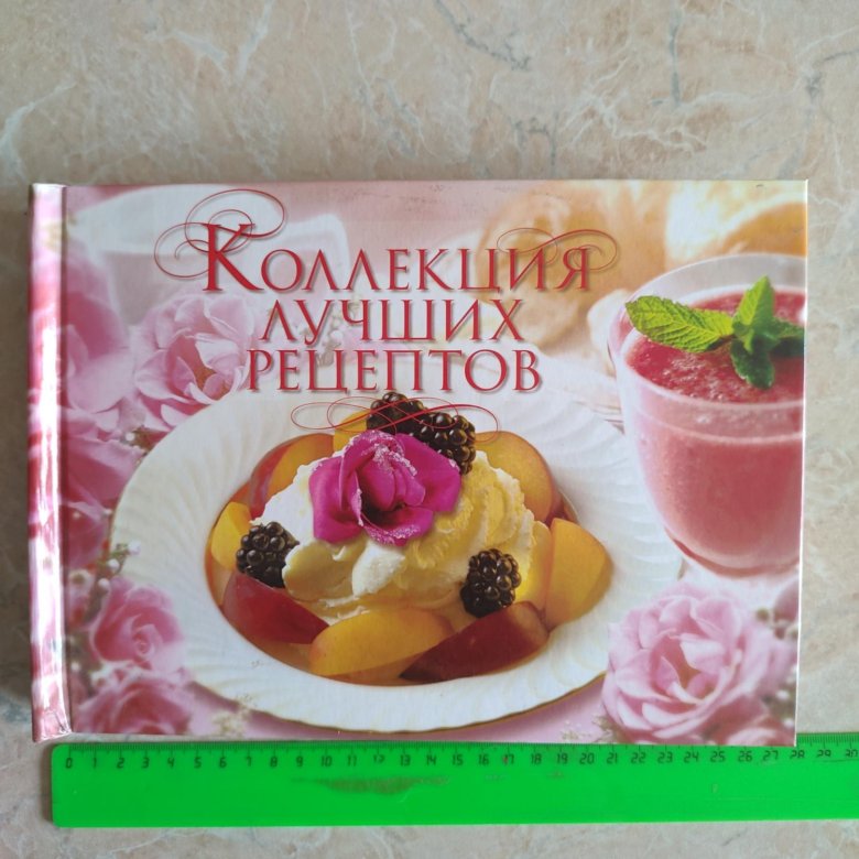 Книга Рецептов Подарочная Купить