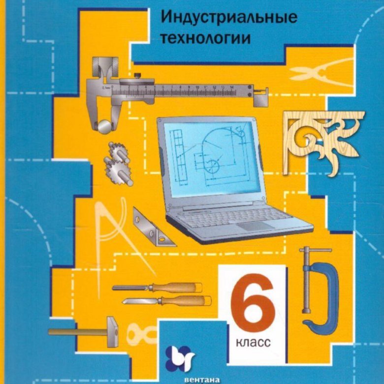 Технология 6