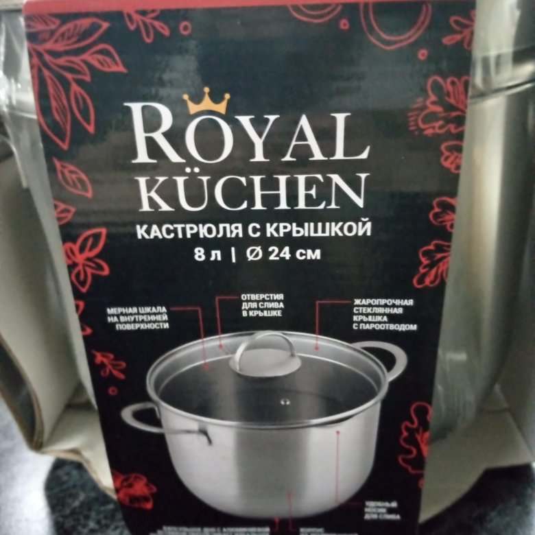 Кастрюля Royal Kuchen. Набор кастрюль Royal Kuchen. Кастрюли Роял Кюхен.