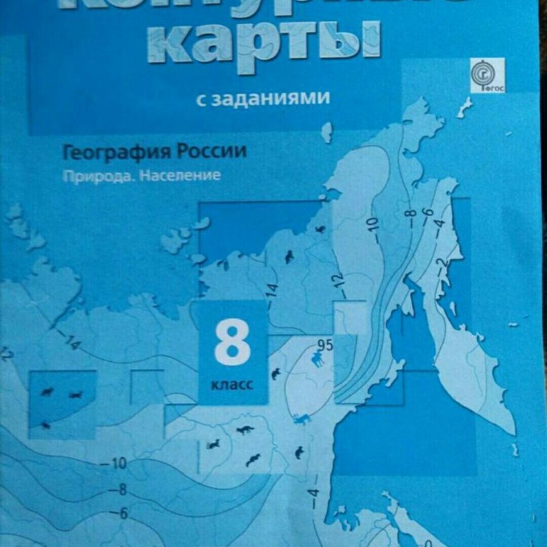 Карты по географии 9. Контурные карты по географии Вентана Граф. География 8 класс Таможняя контурные карты Вентана Граф. Контурные карты 9 класс Вентана Граф. Контурная карта 9 класс география России хозяйство регионы Таможняя.