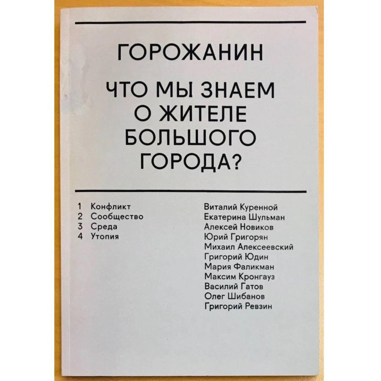 Видели одежды все горожане что. Видели одежды все горожане что