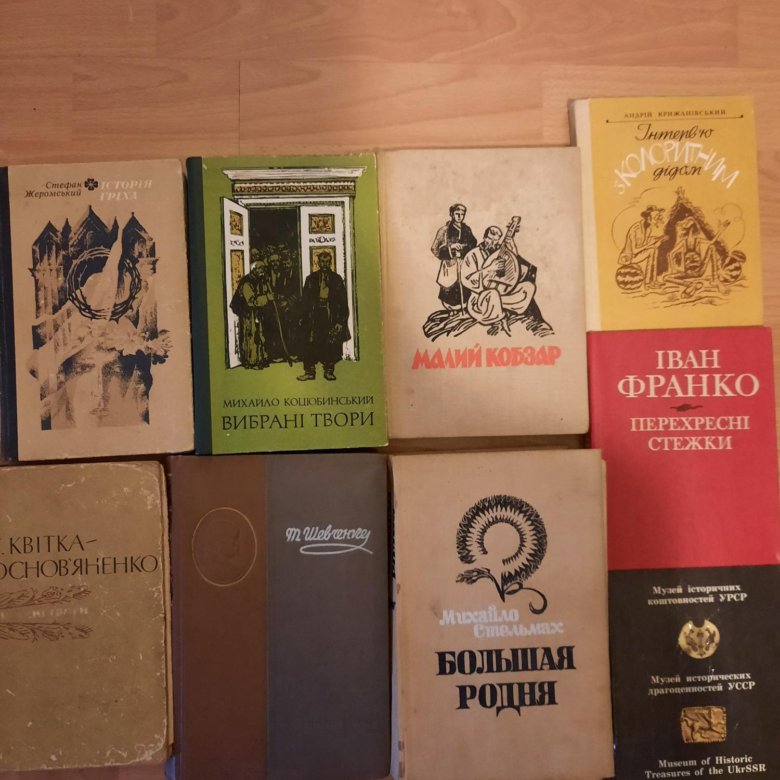 Украинские книги прошлых лет. – купить в Одинцово, цена 500 руб., дата ...