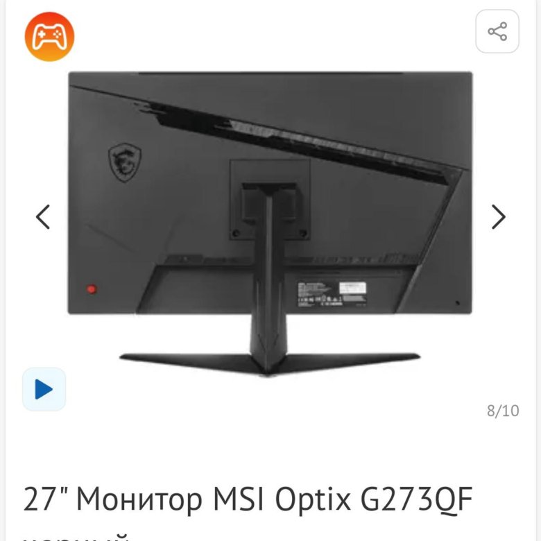 Msi optix g273qf 2560x1440 165 гц ips