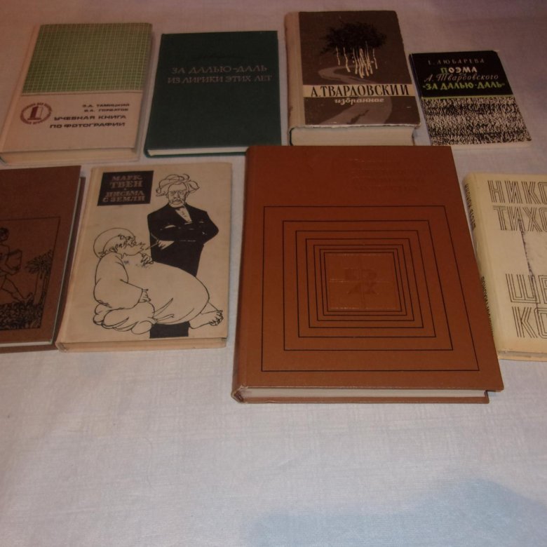 Книги ТТТ - 1. Твардовский,Толстой А.,Тихонов и др – купить в Москве ...
