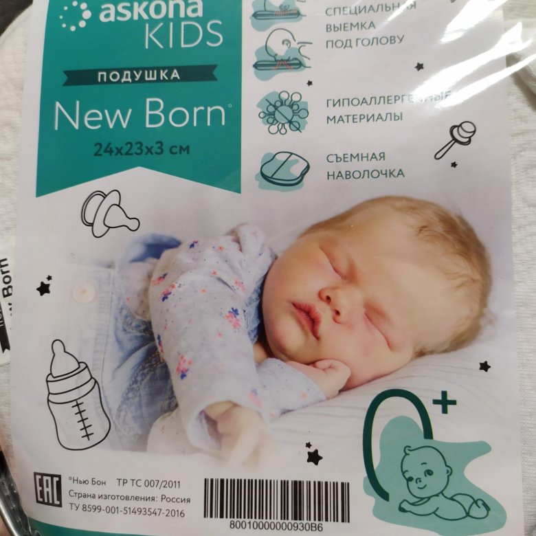 подушка аскона для новорожденных newborn