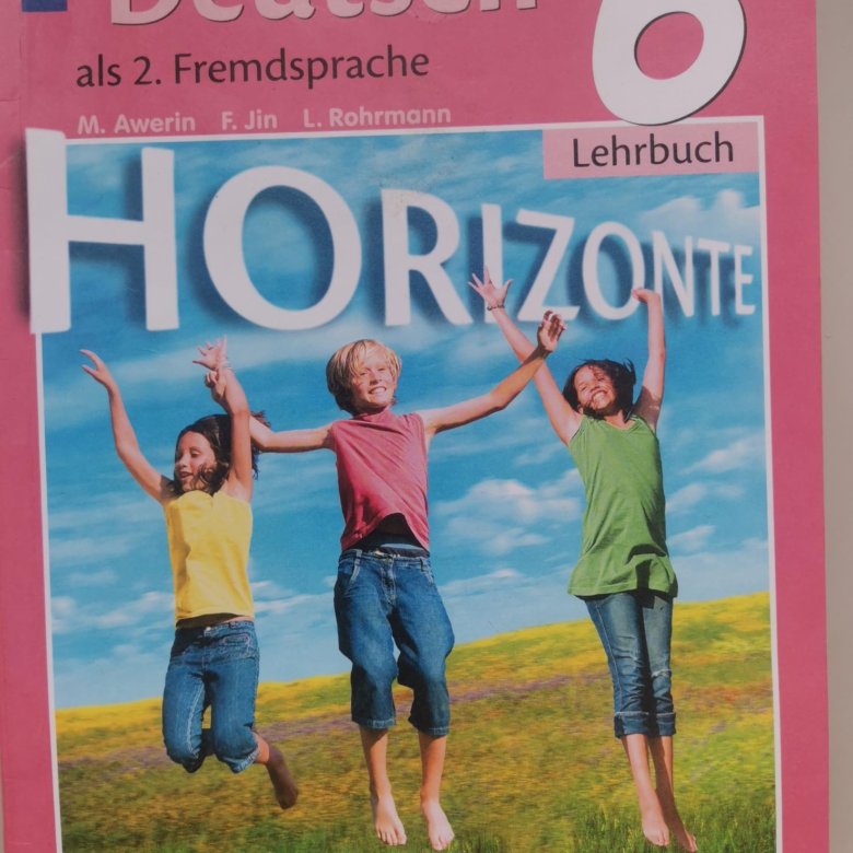 Горизонт 6 учебник немецкого. Гдз по немецкому 5 класс горизонты.