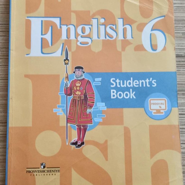 Книга английского языка 6 класс кузовлев