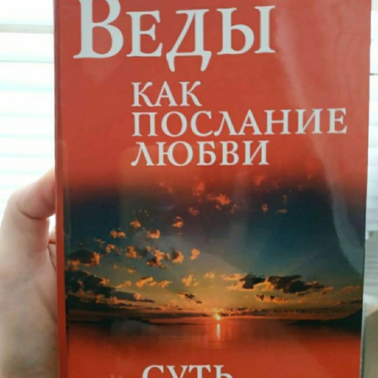 Купить Книги Веды 5 Книг