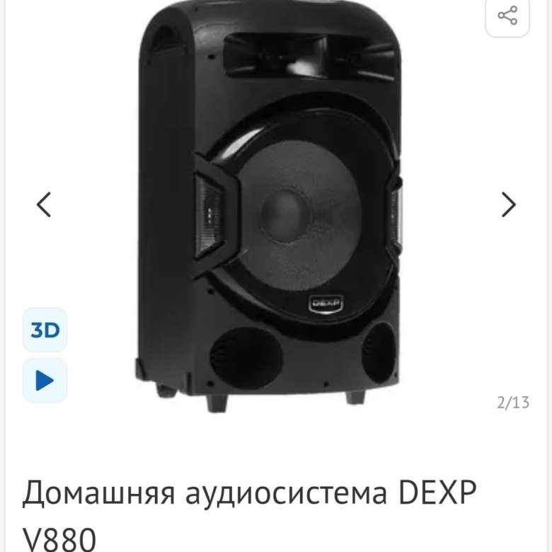 Купить Колонку Dexp