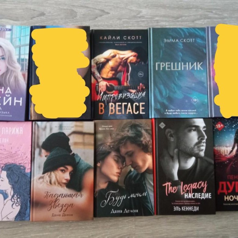 не оставляй меня эмма скотт другие книги автора