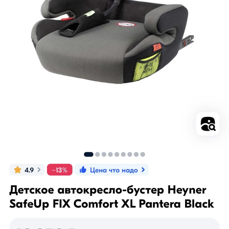 Heyner safeup fix comfort xl