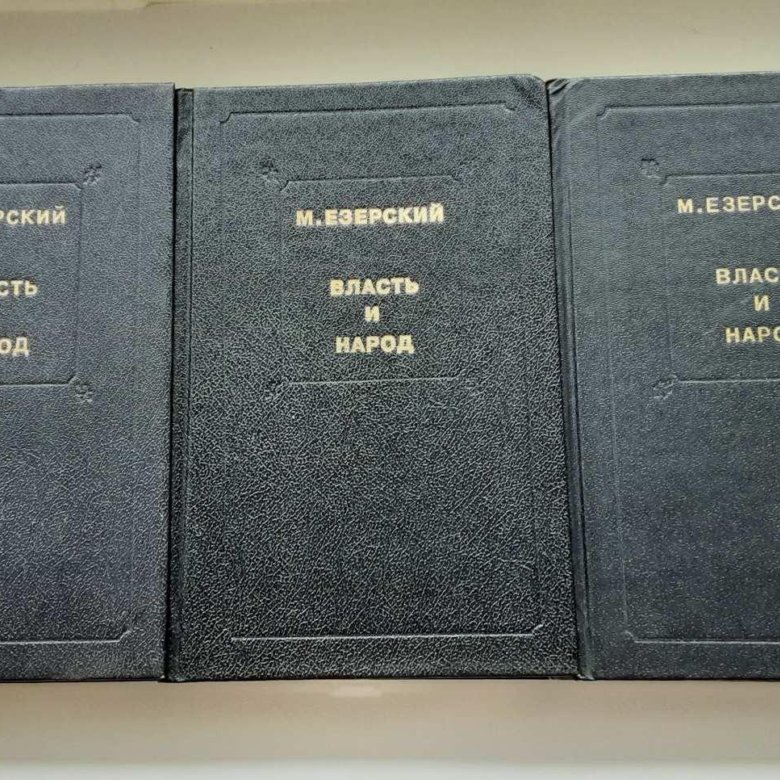 Книги в кожаном переплете "Кризис и Власть" М. Хазин, С. Щеглов, 2 тома - арт.15