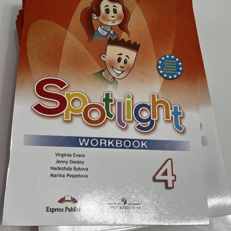 Workbook 4 класс. Воркбук 4 класс. Spotlight 4 Workbook. Спотлайт 4 рабочая тетрадь.