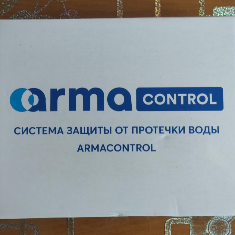 Armacontrol 1 G Купить В Спб