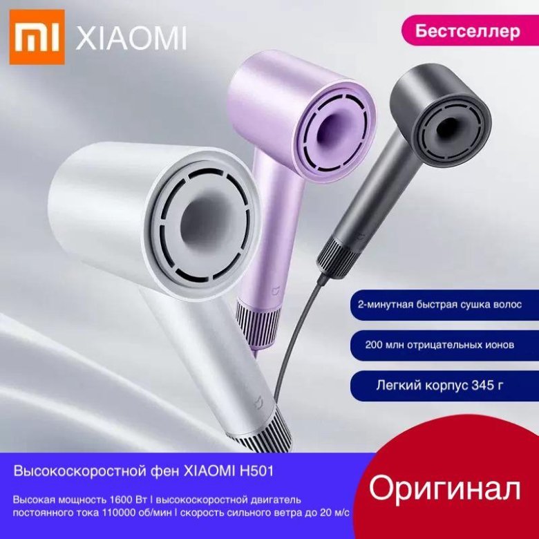 Фен Xiaomi Jimmy F6 Купить