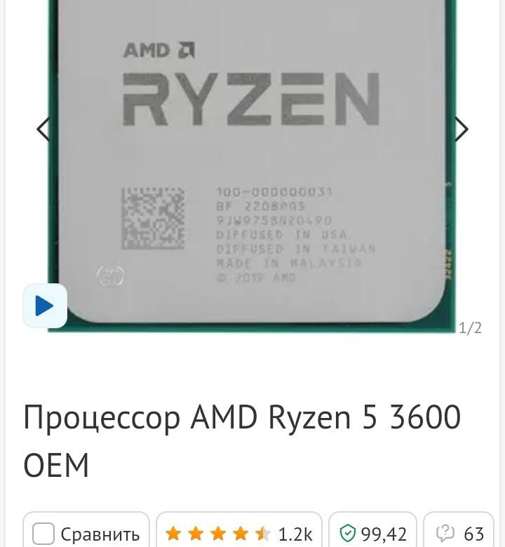 Процессор Amd Ryzen 7 5800x Купить