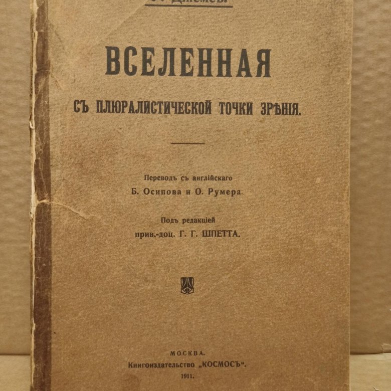 Вестник воспитания