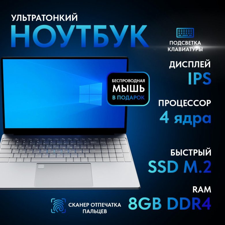 Новый 15,6" IPS ноутбук 4 ядра/8GB/SSD 1TB – купить в Новосибирске ...