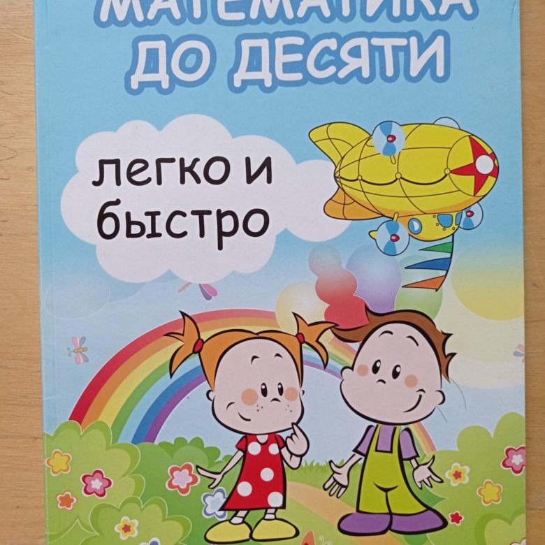 До 10 дней детям с