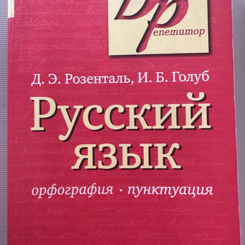 Знаки препинания при обособлении приложений - наглядное пособие - Корпорация Рос
