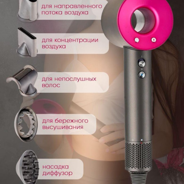 Super hair dryer как пользоваться