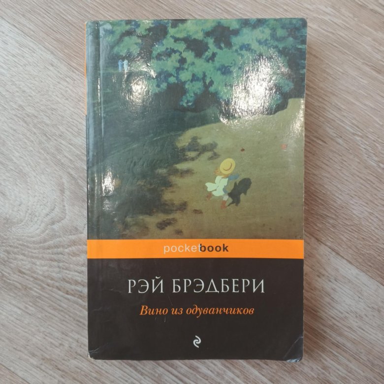 Вино Из Одуванчиков Купить Москва