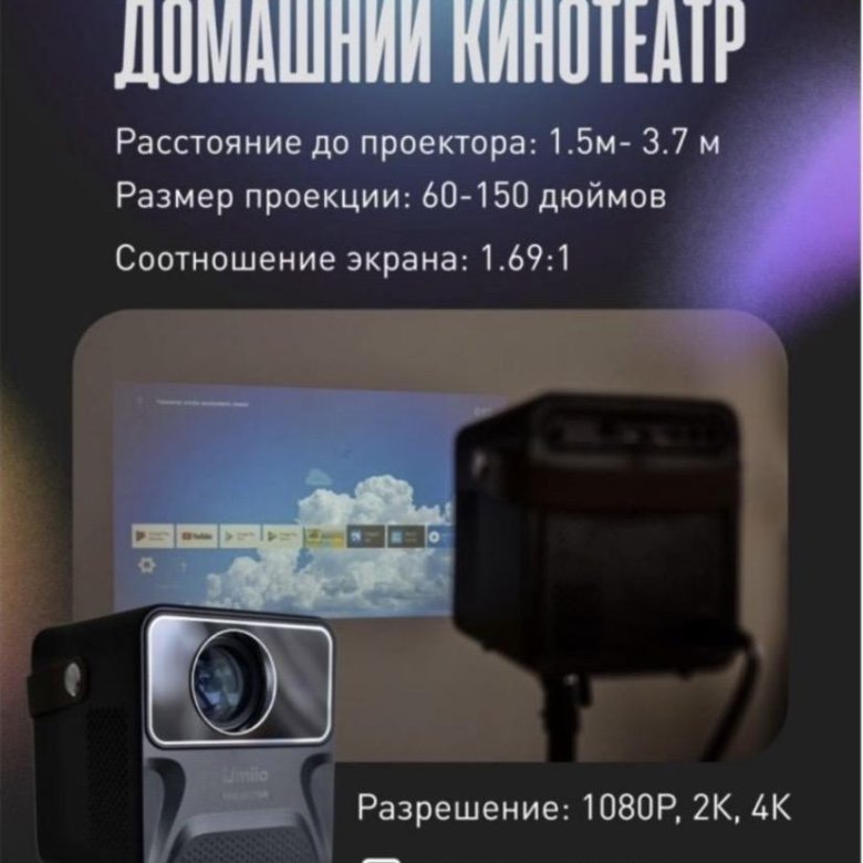 Проектор umiio pro